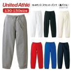  Kids размер [130 150]UNITED ATHLE( united a потертость )10 унция тренировочный брюки обратная сторона шерсть ( обратная сторона пирог ru) Kids Junior ребенок Youth маленький размер брюки 5017-02
