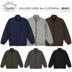 [S-XL] хлопок Like нейлон тренировка жакет ( подкладка есть ) United Athle united a потертость одноцветный блузон спортивная куртка Zip тонкий 7220-01