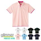 【3L-5L】GLIMMER(グリマ�