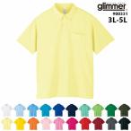 [3L-5L размер / цвет 2]GLIMMER( Gris ma-)4.4oz dry кнопка down рубашка-поло [ с карманом ]00331-ABP( одноцветный * короткий рукав ) мужской * для мужчин и женщин * большой размер * большой 