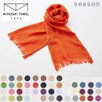  season серии [3 страница *41-47 цвет ] сейчас . muffler 70[ органический хлопок полотенце палантин ]47 цвет UV cut одноцветный ультрафиолетовые лучи предотвращение .... полотенце Miyazaki полотенце 