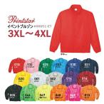 [3XL-4XL] одноцветный Event блузон Printstar( принт Star ) [00051-ET] Zip * Wind брейкер * воротник-стойка * мужской * для мужчин и женщин * тонкий 