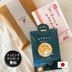フェイスマスク パック 入浴剤 プチギフト ギフト バレンタイン ラッピング プレゼント ラベンター 保湿 アロマ プレゼント 誕生日 友達 同僚 退職 お祝い