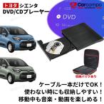 【トヨタ シエンタ 10系 専用】★2025改良版モデル★トヨタ シエンタ 10系 DVD/CDプレイヤー 車載用dvd 純正 10.5インチ ディスプレイオーディオ用