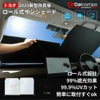 【2025新発売/改良型】サンシェード 車 ロール式 フロント 軽自動車 自動車 車用 ロール スクリーン 伸縮 フロントサンシェード 遮光 折りたたみ 取扱説明書付き