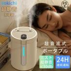 \限定!10%OFF/2025新型 加湿器 大容量 2.5L 卓上 超音波式 卓上加湿器 かしつき ライト おしゃれ ダブル噴霧 ミスト超静音 部屋 寝室 乾燥対策 USB
