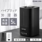 ショッピングアロマ加湿器 加湿器 超音波式 大容量 5l 小型 卓上 ハイブリッド加湿器 超音波式 アロマ 加熱式 除菌 おしゃれ デスク 12月下旬頃入荷予定