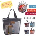 スパバッグ メッシュ 温泉バッグ ファスナー 大容量 バッグ メンズ レディース 化粧ポーチ 小物入れ ジム サウナ ミニ おしゃれ