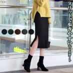 バックスリットリブニットタイトスカート 全5色