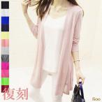 ハーフ丈 カーディガン 【全11カラー】