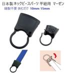  сделано в Японии NP-15ma-zen15mm 15 мм flat шнур для ремешок на шею для шитье обработка не необходимо. одним движением оборудован пряжка ремешок на шею шея деталь детали A08200-15