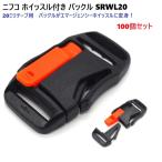 100個セット ニフコ NIFCO ホイ