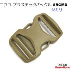 NIFCOnifko38mm оливковый SRGMD38 лента регулировщик пряжка электрическая розетка пряжка A15999 MBS