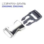 20 мм блеск есть серебряный ZSR20NKL NIFCOnifko пластик пряжка ZSR20-NKL MBS
