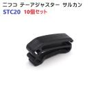 10 шт. комплект NIFCO 20mm черный STC20 20 мм лента регулировщик swiveles ремень зажим лента зажим nifkoSTC-20 MBS. покупка 