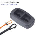 NIFCO ニフコ CA5 コードアジャスター 3〜4ミリ マルゴム マル紐 コード 用 コードロック 軟質プラスチック A52004 CA5-02  MBS