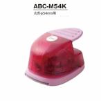 �N���t�g�p���` �ی^54mm���@ABC-M54K �i��z�֑����j