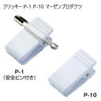 k Ricky P-1 толщина 11 мм двусторонний лента нет пластик модель название . для зажим ma-zen сделано в Японии ma-zen Pro daktsu