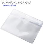 ソフトカードケース 上面チャック�