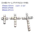  сделано в Японии серебряный 25 мм diamond Cross ( 10 знак .) очарование 