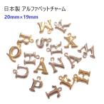  сделано в Японии алфавит очарование X55500 серебряный MBS