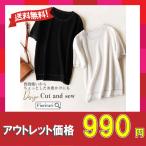 アウトレット わけあり 在庫処分 レディース ニット トップス セール 夏 透けにくい 送料無料  半袖 夏 uネック 着痩せ オシャレ きれいめ 白 黒