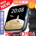 スマートウォッチ 2024最新型 通話可能 健康管理 睡眠モニタリング 日本語 大画面 防水 LINE 通話機能 歩数計 腕時計 最新モデル メンズ レディース