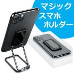 スマホホルダー スマホスタンド 卓上 折りたたみ式 コンパクト 角度調整 テレワーク iPhone Android iPad XPERIA Galaxy