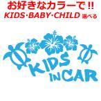 KIDS BABY IN CAR ホヌ ステッカー ハワイアン