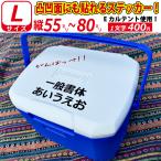  неровность поверхность . cooler-box тоже ...! в общем шрифт . нравится . знак имя стикер наклейка L размер можно выбрать шрифт . цвет . размер бейсбол футбол баскетбол bare-