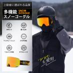  защитные очки от снега лыжи сноуборд защитные очки двойной линзы очки использование возможно UV cut шлем соответствует высокий Contrast FIRN Phil n