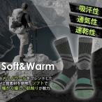 FIRN フィルン アルモア ソックス プロ メリノウール アウトドア ハイキング 靴下 登山用 抗菌 防臭 通気 厚手 足底クッション キャンプ トレイルラン 男女兼用