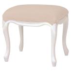 アンティーク風スツール(腰掛け椅子) 木製フレーム 高さ45cm 『ハンプトンシリーズ』 姫系〔代引不可〕