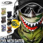 スリムフィット クールネックゲーター 首 保護 ウォーマー 装備品 サバゲ 紫外線 夏 日焼け 対策 ジョギング マスク