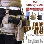 GHOST GEAR×AGGRESSOR GROUP ドロップレッグパネル GEN2 BK/TAN