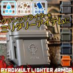 PV001 ¥µ¥¤¥ê¥à ¥Ô¥í¥Ü¡¼¥ë¥È ¥é¥¤¥¿¡¼¥¢¡¼¥Þ¡¼ ZIPPO ¥¸¥Ã¥Ý¤Ë À¸³èËÉ¿å ¥ß¥ê¥¿¥ê¡¼ ¥¥ã¥ó¥× ¥¢¥¦¥È¥É¥¢ ²Ð ¥Ï¡¼¥É ¥¿¥Õ ËÉºÒ ºÒ³² ÈòÆñ