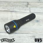 WALTHER ワルサー Pro UV5 コンパクトライト 紫外線 血液 ブラックライト 調査 確認