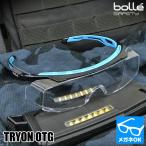 Bolle TRYON(トライオン) OTG セーフティグラス クリアー  装備品 防災 サバゲー kmtk ボレー ジャパンフィット