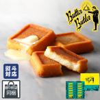 (ショップ紙袋付) Butter Butler バターフィナンシェ 12個入り バターバトラー お菓子 洋菓子 お土産 ギフト 敬老の日 暑中見舞い