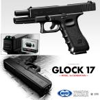 東京マルイ ガスブローバック G17 Model 3rd Generation サード グロック ハンドガン エアガン 18才以上　リコリス