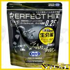 バイオBB弾 東京マルイ パーフェクトヒット ベアリング0.25g 1kg（約4000発入り） 生分解 薄茶色 ベージュ アースカラー ブラウン