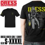DRESS バイカーガール Tシャツ ブラックイエロー ドレス 釣り フィッシング