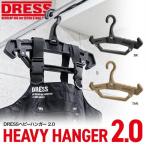 重い服用 ヘビーハンガー2.0 釣り ウェーダー 胴長 フィッシング 運搬 車載 乾かす 物干し ドレス DRESS (ドレス)