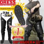 DRESS ヒップウェーダープラス HIPWADER + フェルトスパイクソール ドレス 胴長靴 フィッシング