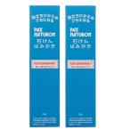 PAX NATURON(パックスナチュロン) まとめ買い 石けんはみがき 120g×2個