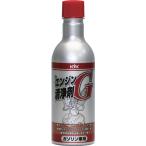 ■KYK エンジン清浄剤G 63001(4363657)