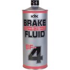 ■KYK ブレーキフルード1L BF−4 58102(8681823)