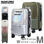 NAKURU スーツケース Mサイズ 軽量 拡張ファスナー 前ポケット付き キャリーバッグ キャリーケース セミハード Wキャスター TSA ダイヤル式 AE-2172-M