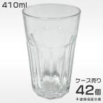 お冷グラス 業務用 410ml コップ タンブラー 1箱48個入 販売数量42個＋破損保証6個 ガラス 食洗機対応 飲食店 グラス セット 安い おしゃれ ET-0008-GLクリアー