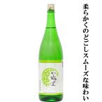 【柔らかくのどごしスムーズな味わい！】　越乃梅里　特別純米　精米歩合60％　1800ml